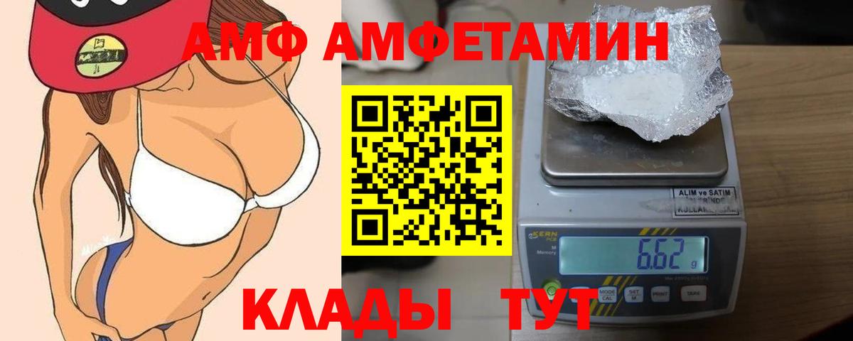 Амфетамин Розовый Изобильный