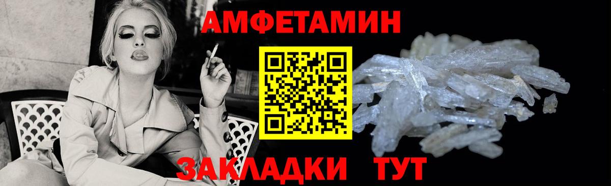 Изобильный  Amphetamine  Вход с VPN  АМФ VHQ 