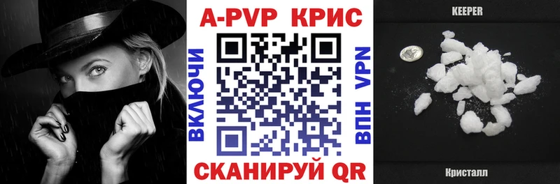 A PVP кристаллы Изобильный