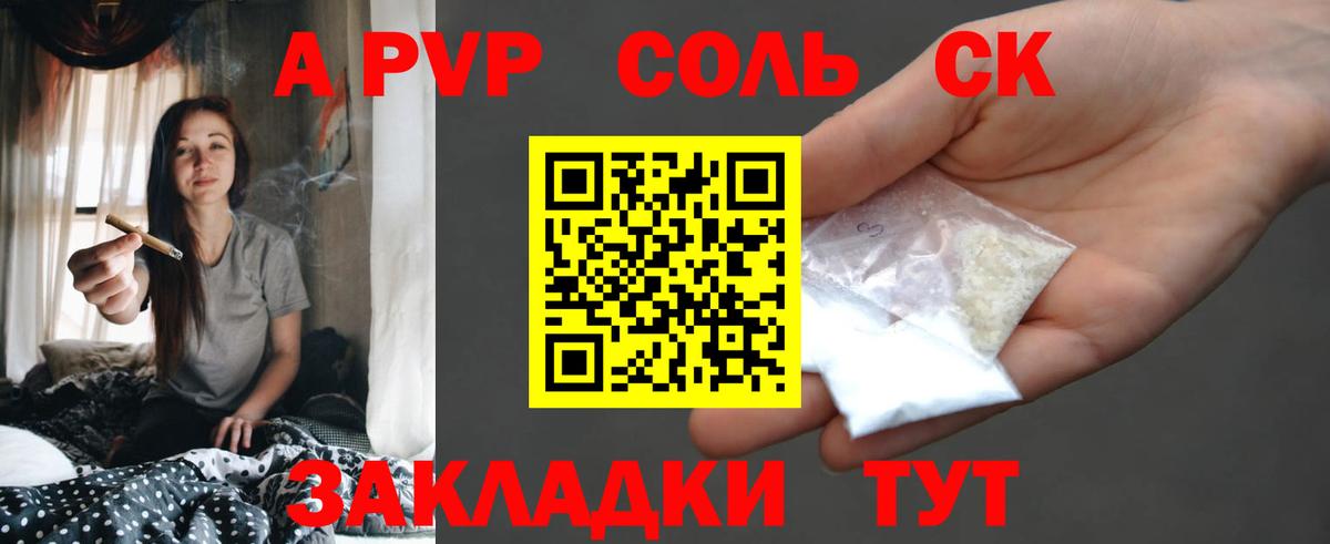 Alfa_PVP  Alfa_PVP СК КРИС  Вход с VPN  Alpha-PVP СК КРИС  Изобильный  Alfa_PVP VHQ 