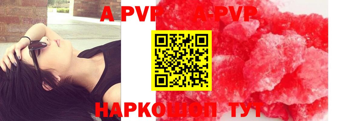 Alpha-PVP кристаллы Изобильный