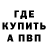 MDMA молли Egor Breus