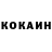 Cocaine Колумбийский Sofi Musik