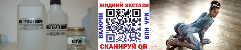 Бутират вода  Изобильный 