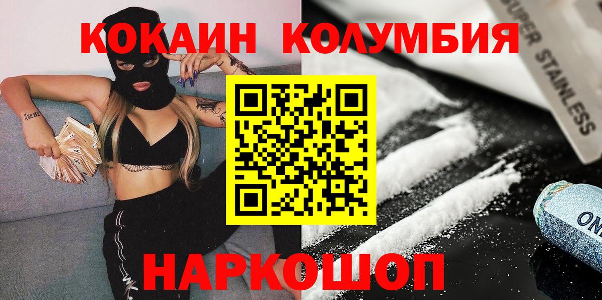 КОКАИН  КОКАИН 99%  Изобильный  Вход с VPN  Кокаин 97% 
