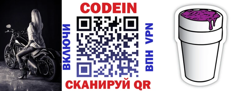 Кодеиновый сироп Lean напиток Lean (лин) Изобильный