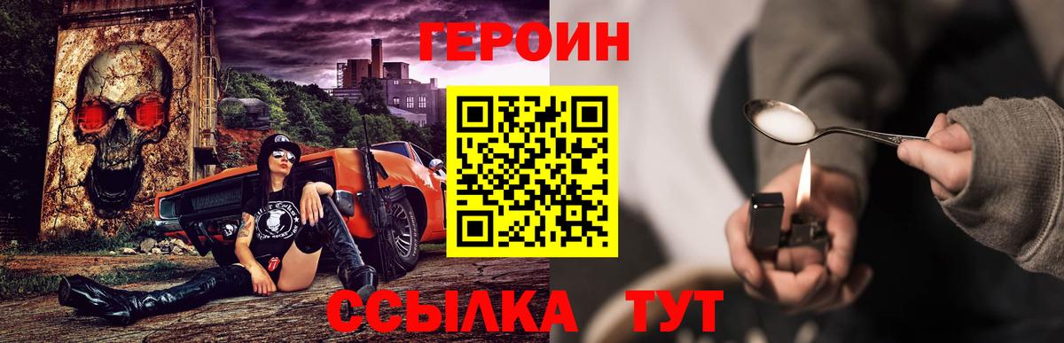 Изобильный  Героин белый  Героин  Вход с VPN 