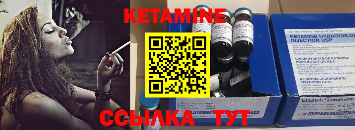 Кетамин ketamine  Вход с VPN  КЕТАМИН VHQ  Изобильный 