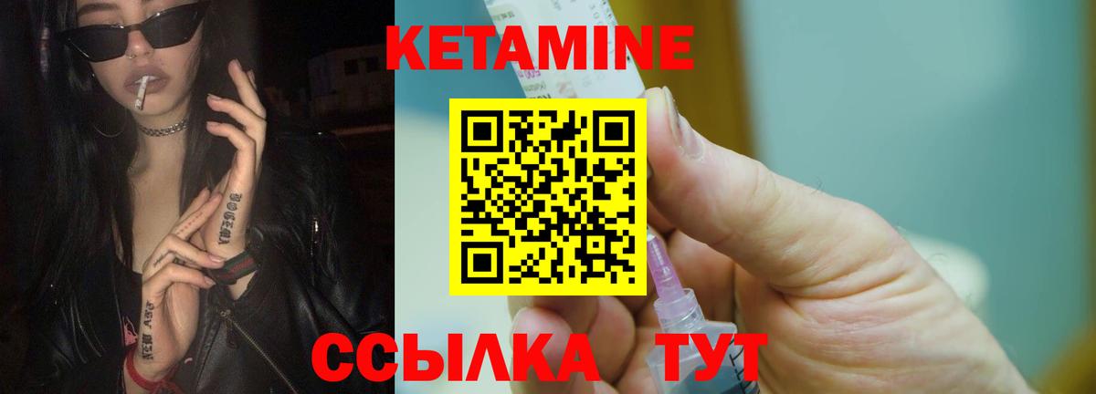 Кетамин VHQ Изобильный