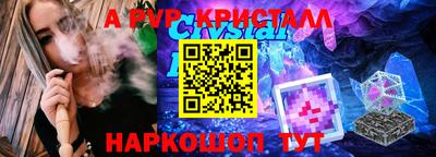 кристаллы Конаково