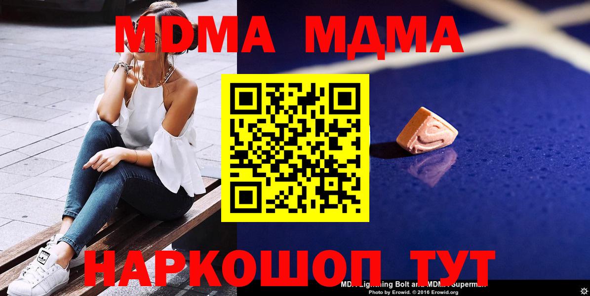MDMA crystal  Вход с VPN  MDMA  Изобильный 