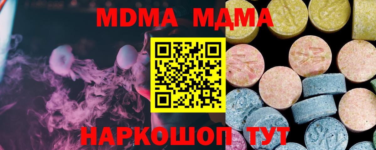 Купить наркотики цена  COCAIN  ГАШИШ  Каннабис  Меф   Вход с VPN  Изобильный  ГАШИШ 