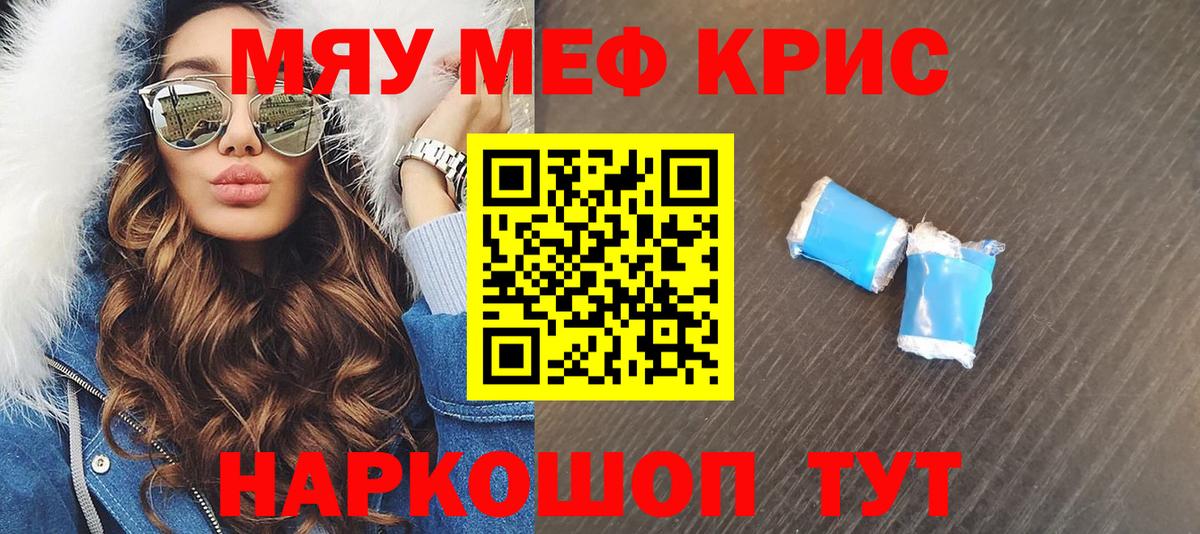 Мефедрон мука Изобильный