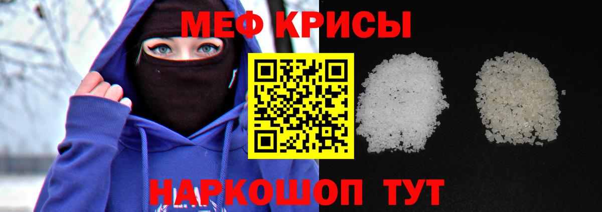 МЕФ 4 MMC  Вход с VPN  Изобильный  МЯУ-МЯУ  Меф кристаллы 