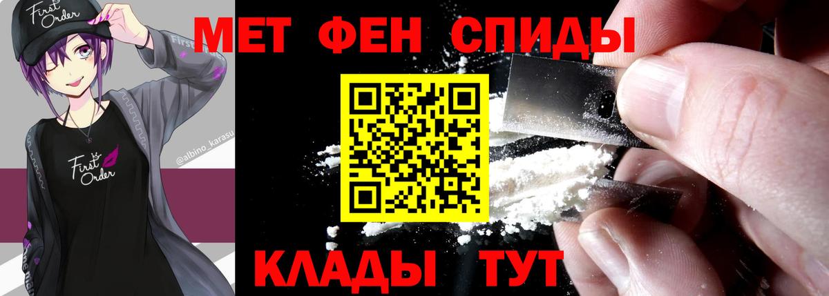 Метамфетамин винт  Вход с VPN  Изобильный 