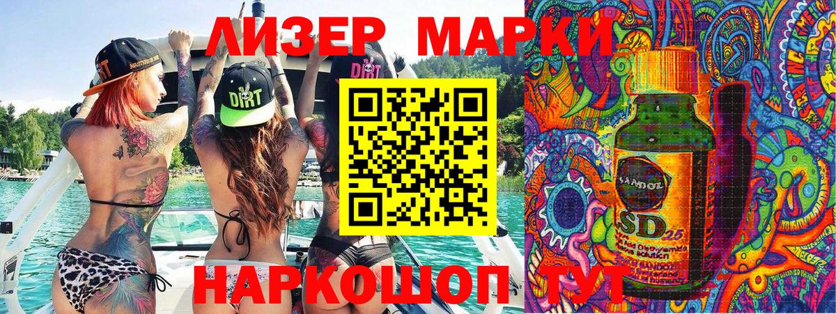 Наркотические марки 1500мкг Изобильный